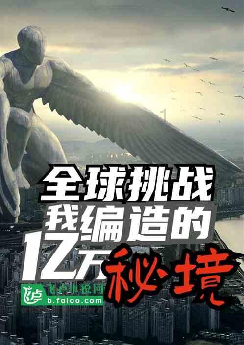 蜜蜂救援
